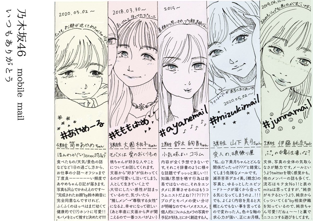 4y4ne_thx's tweet photo. 本当に、いつもありがとう
#あやめーる
#もももばめ
#ayanemail
#mizukimail
#junnamail https://t.co/JHDK8jZYk1