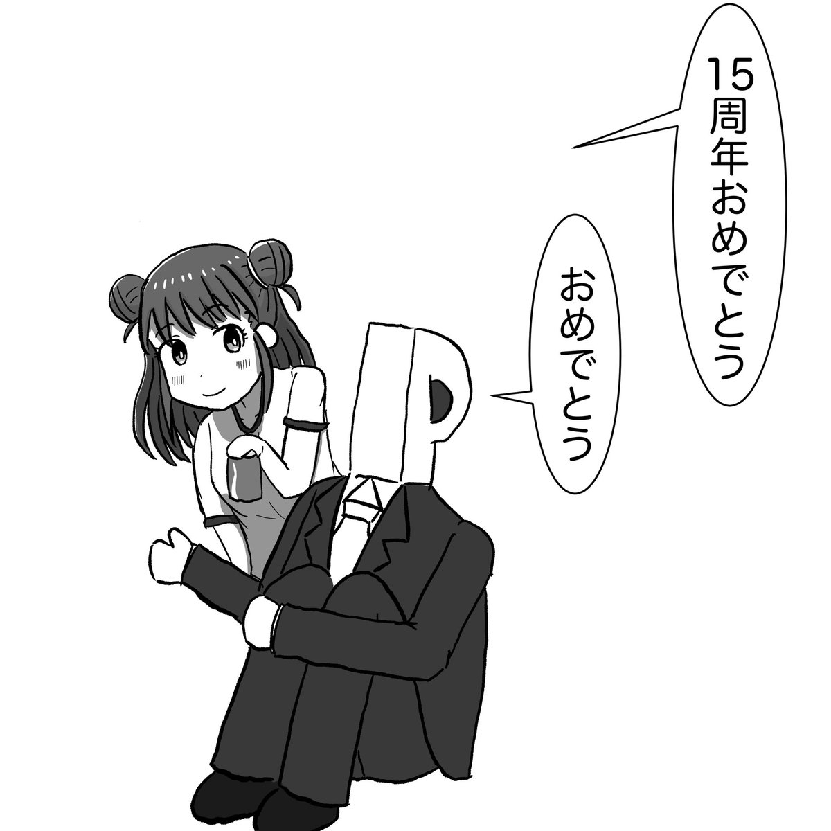 薄っぺらな日常に愛海が欲しい(15周年) 