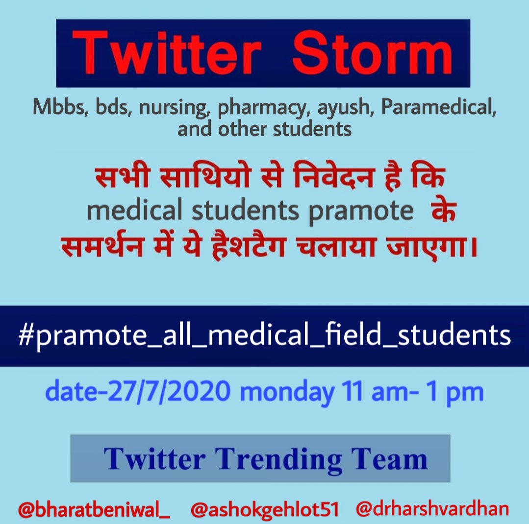 bharatbeniwal_'s tweet photo. सभी साथियों से निवेदन है कि सभी #pramote_all_medical_field_students को लगाकर ज्यादा से ज्यादा ट्वीट करे
 27/7/2020 Monday 11am-1pm 
इसे ट्रेंडिंग में लाएं जिससे छात्रों की प्रमोट की प्रक्रिया को जल्द पूरा करवा सकें छात्र असमंजस में नहीं रहे क्योंकि सरकार अभी होटल में है ! https://t.co/8wPCPLHiUa