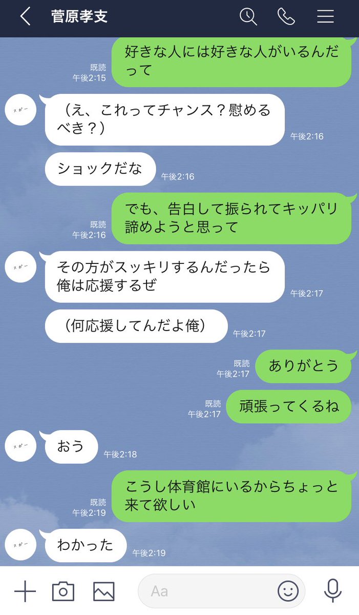 ほたる 片思いだと思っていたら両思いだった ｽｶﾞﾜﾗｺｳｼ 下手くそですがよかったら見てください 819プラス ハイキュープラス
