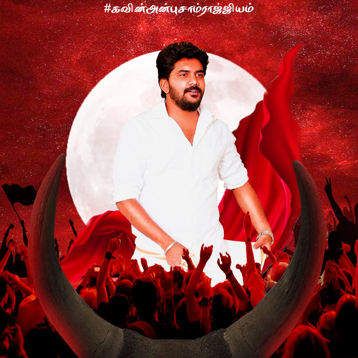 KavinFansUnity's tweet photo. Here Is The Tag 👇
Copy Paste The Tag
#கவின்அன்புசாம்ராஜ்ஜியம்
Spread Maxx
#Lift #Kavin #KavinFansUnity https://t.co/5PFCvhUicr