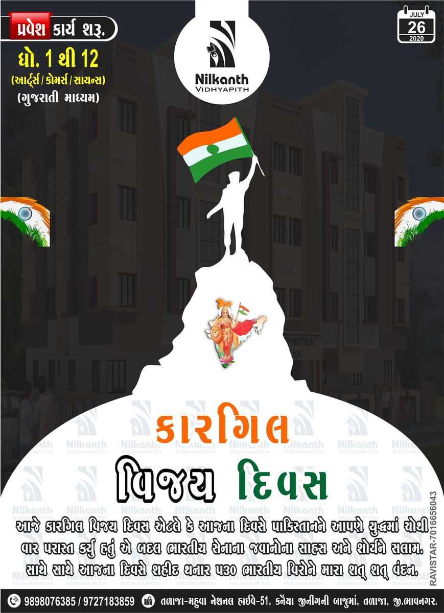 Atal Nilkanth Vidhyapith tweet media