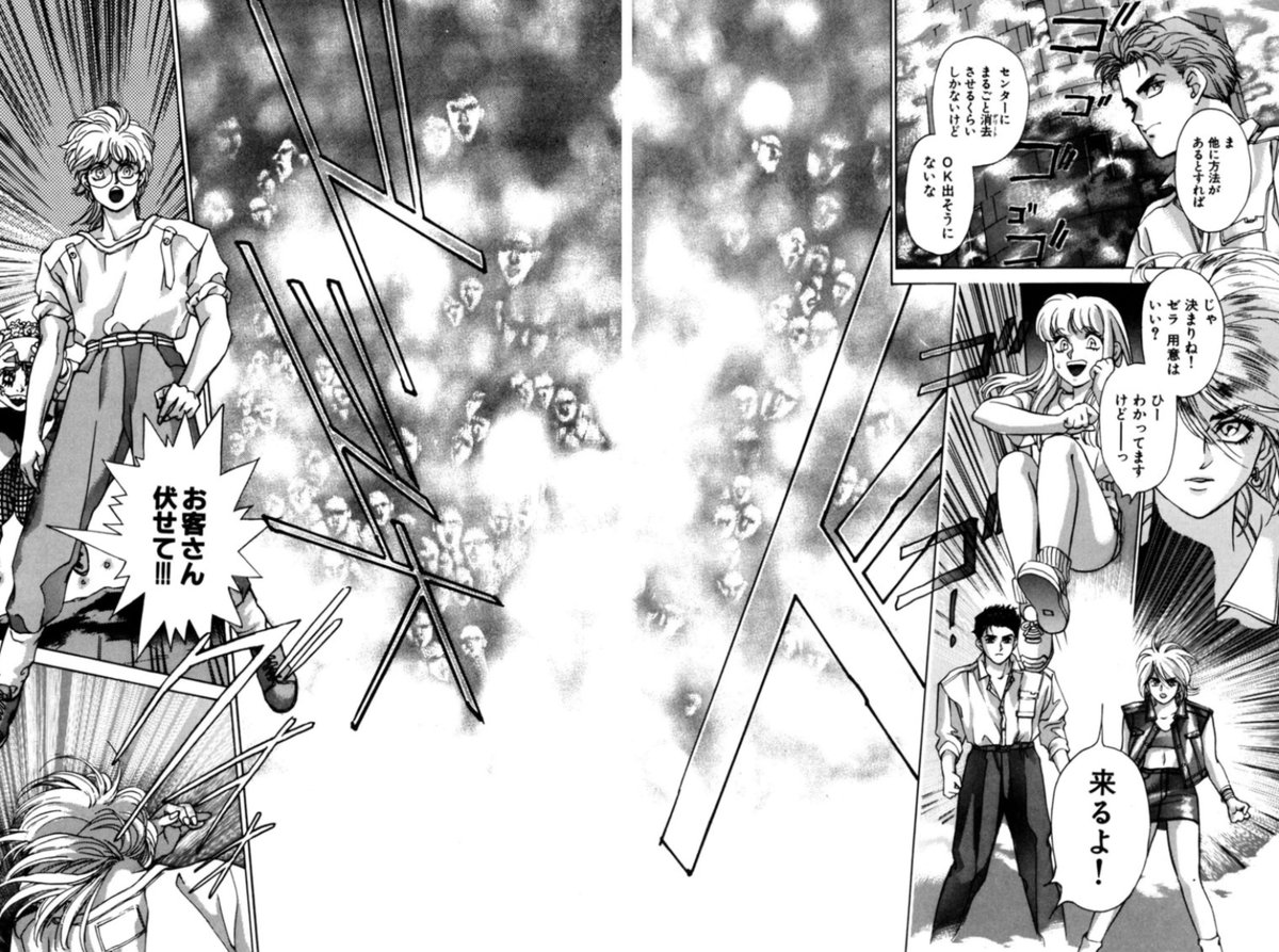 内田美奈子 幽霊の日 なんだそうで 無縁そうなところから Boomtown 2巻 Trip 7 ラットランドホラー に出てくる亡霊の塔 ゾンビ 透明人間なども出てくるのでお好きな人は見てね Boom Town 2 マンガ図書館z T Co Fkmwq1y3st