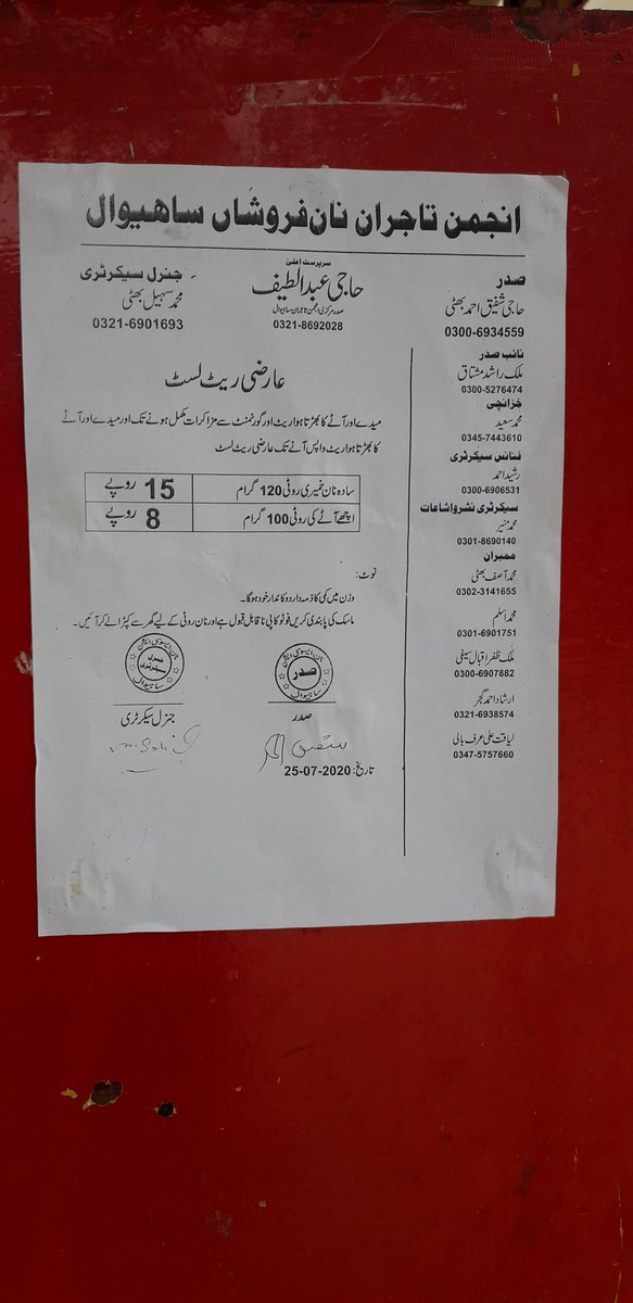 BodlaMukhtar's tweet photo. I request Government to take stringent measures for lowering and Maintaining prices of items which are directly affecting the poors.
@ImranKhanPTI @UsmanAKBuzdar
@Asad_Umar
#controlprices
#stopmafias https://t.co/qjuhczKixA