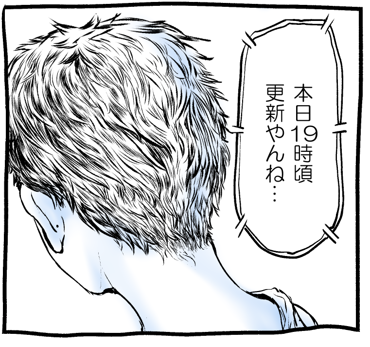 そうやね… 