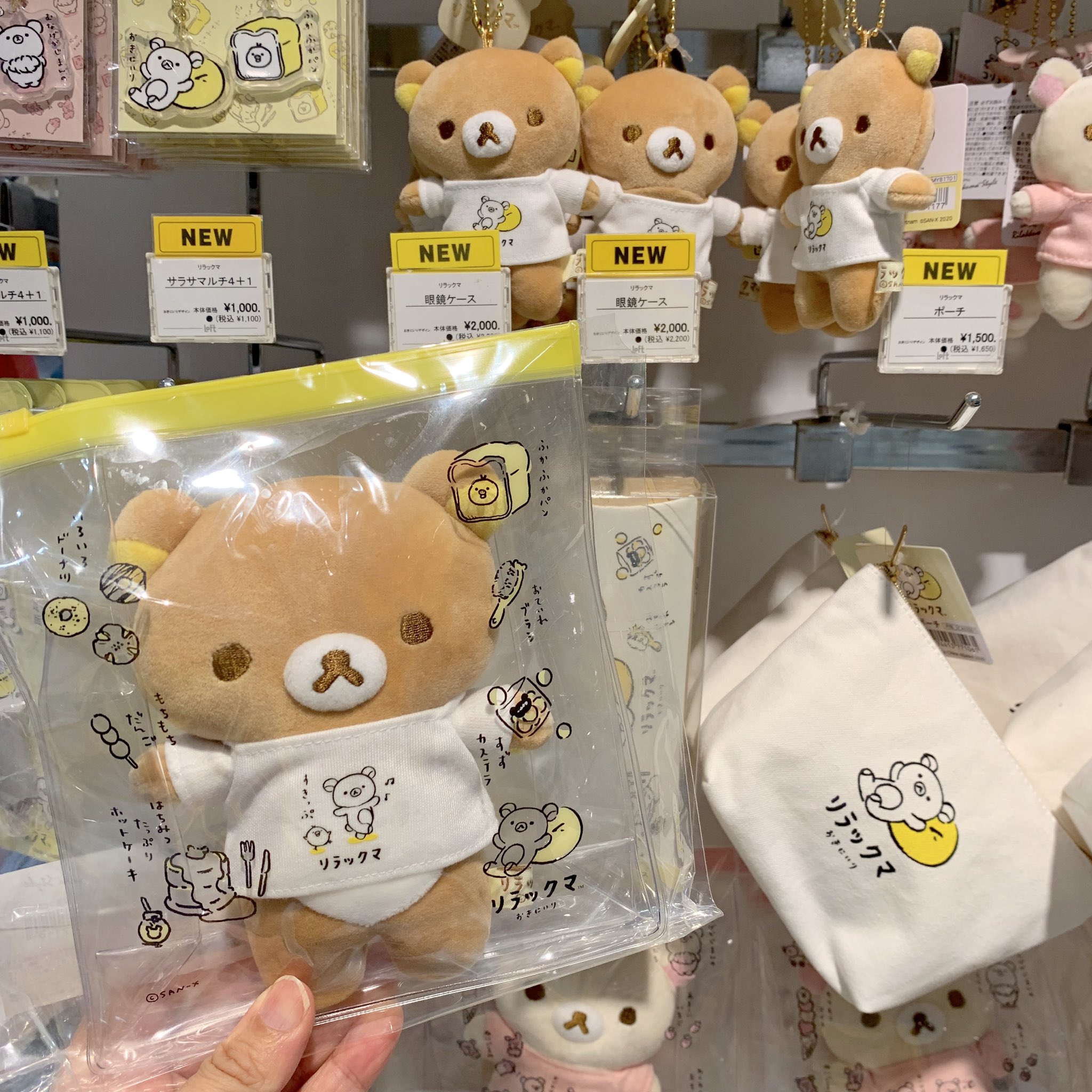 d*3様 リラックマ　 ゆるっとぬいぐるみ　ロフト　コリラックマ Amazon.co.jp: リラックマ MR59301 『ゆるっと毎日リラックマ