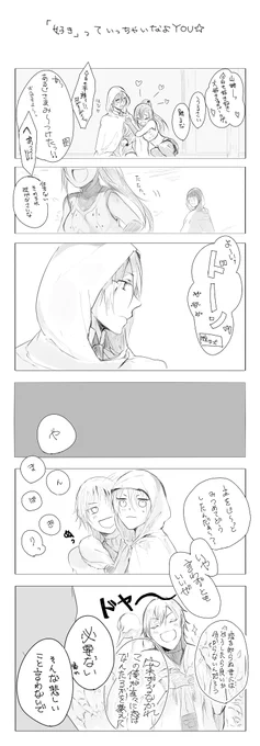 【再掲】姥さに(審神者設定が濃い)④ 