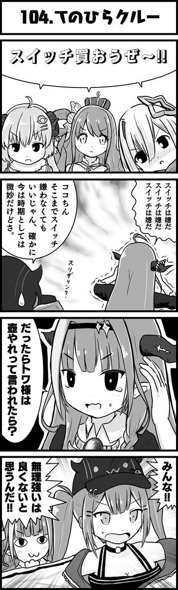 対あり
#かなたーと
#みかじ絵
#つのまきあーと
#TOWART
#ルーナート
#ホロよん 