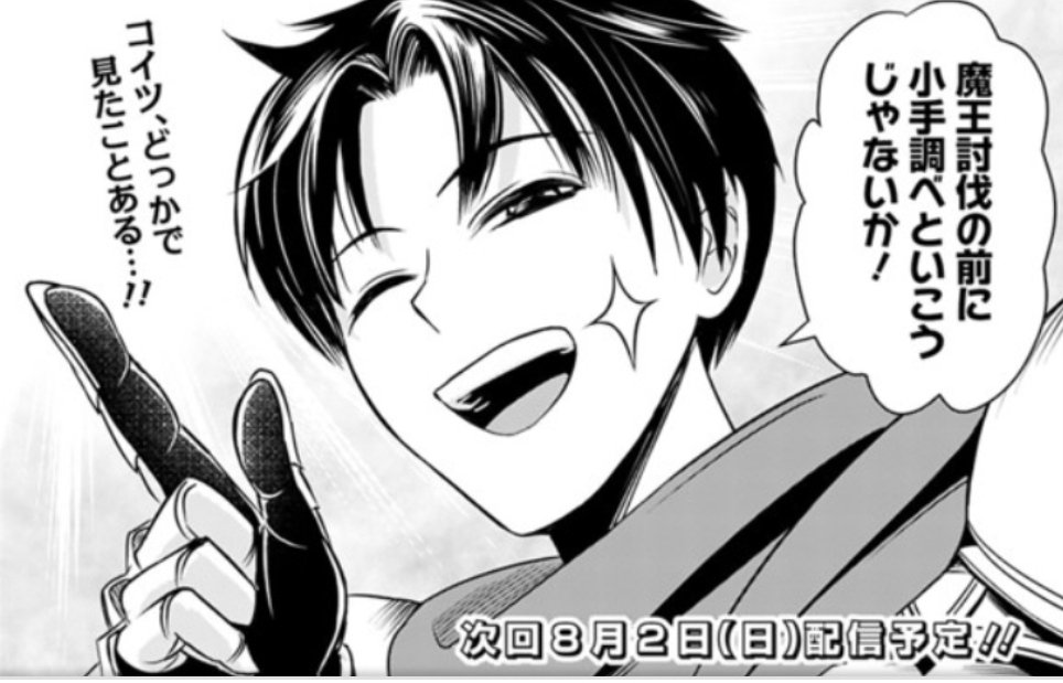 失業賢者の成り上がり、ニコニコ漫画で新しいエピソードがアップされてるんで、よかったら読んでみてね。
しかしこの煽り文、私も初めて見たけど草。「どっかで見たことある」ってw