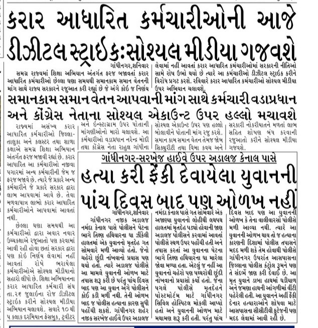 i_vimaldave's tweet photo. #સમગ્ર_શિક્ષા_અભિયાન
#સમાનકામ_સમાનવેતન
#જોબ_સિક્યુરિટી
#વીમા_કવચ
#સરકારી_નોકરીયાતને_મળતા_લાભો
#શોષણ_બંધ_કરો

@abpasmitatv @VtvGujarati @tv9gujarati @Zee24Kalak @GujaratHeadline @gujratsamachar @sandeshnews @Divya_Bhaskar @akilanews https://t.co/fW3qqECN0w