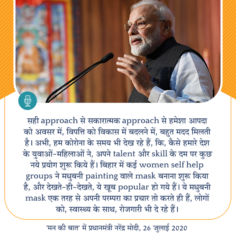 PMOIndia's tweet photo. We are seeing how Madhubani masks are becoming increasingly popular across India. #MannKiBaat https://t.co/iyXvJ3GQd4