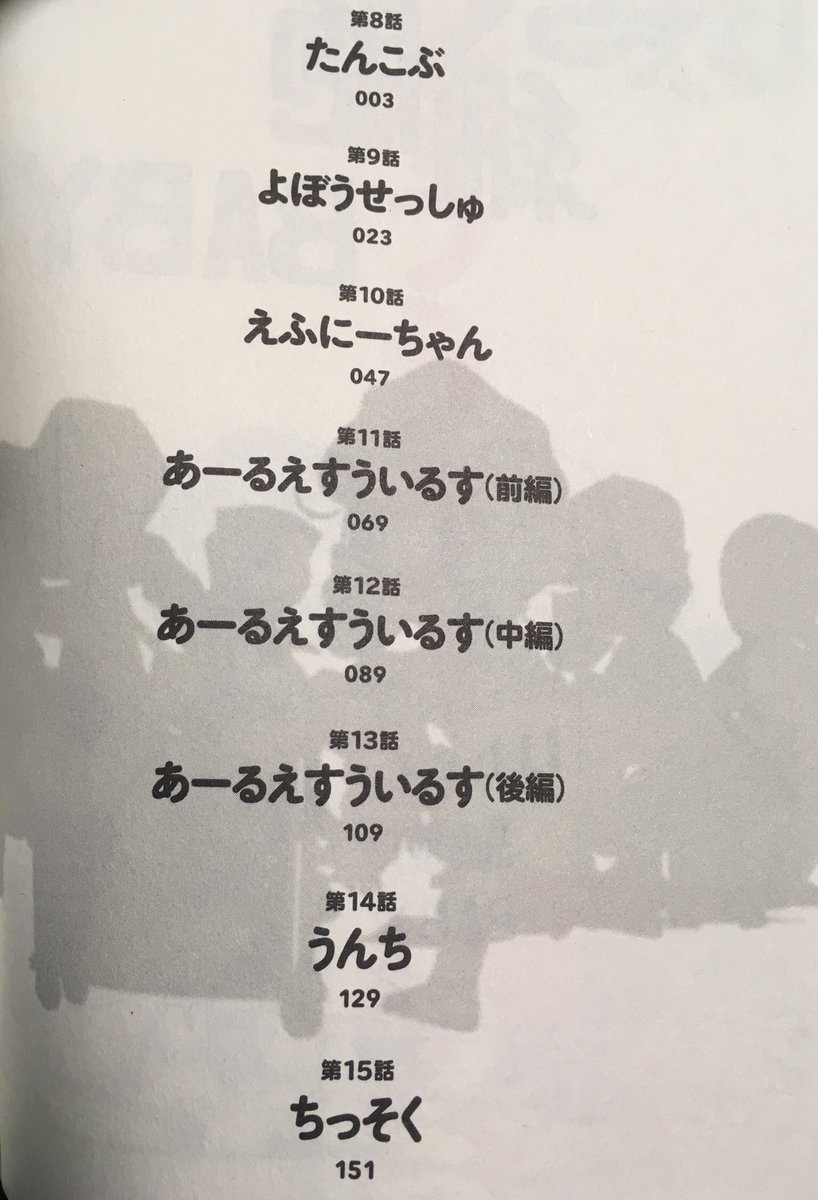 はたらく細胞BABY2巻、20日発売したばっかなのでどうぞよろしくお願いします✨
2巻の総扉、個人的に気に入ってます☺️
載ってるお話は3枚目の目次のの8話分になってます!
気になる方はGOTO本屋✨
#はたらく細胞BABY #はたらく細胞 