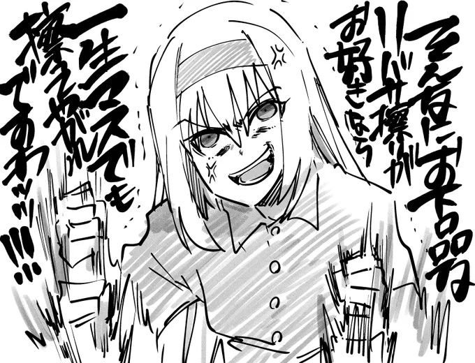 ゲーミングお嬢様のファンアートです 