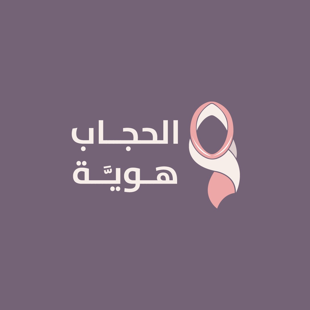 Taqwaa25_'s tweet photo. بضعةُ الهادي تلوذُ خلف البابِ،
لتَحمي برُوحها رسالة السَّماءِ
والحُسَين إلى الحَوراء يُنادي،
خدركِ أعزُّ عليَّ من كُلّ أبنائي

" لا تُضَيّعُوا إرث الزَّهراء "
وخلكُم على المَوعد اليوم السَّاعة ٨:٠٠ مساءً مع وسم #الحجاب_هويَّة https://t.co/G4SykoASKO