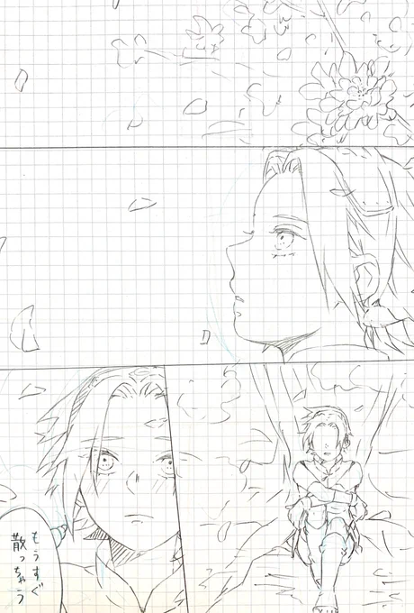 Samさん(@Samsakura88)からのリクエストで『[八重匂う軒端の桜うつろひぬ風よりさきに訪う人もがな]という短歌をキッカケに二部サスサク』です❣️ 短歌の解釈から妄想を広げさせて頂きました🤣💕(これで良いのか感が拭えませんが😅) Samさんありがとうございました❣️❣️