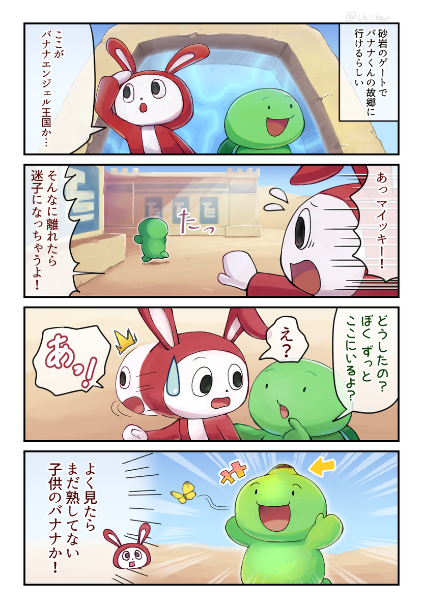 ちいばん Chiiban Twitter ちいばん Chiiban Twitter