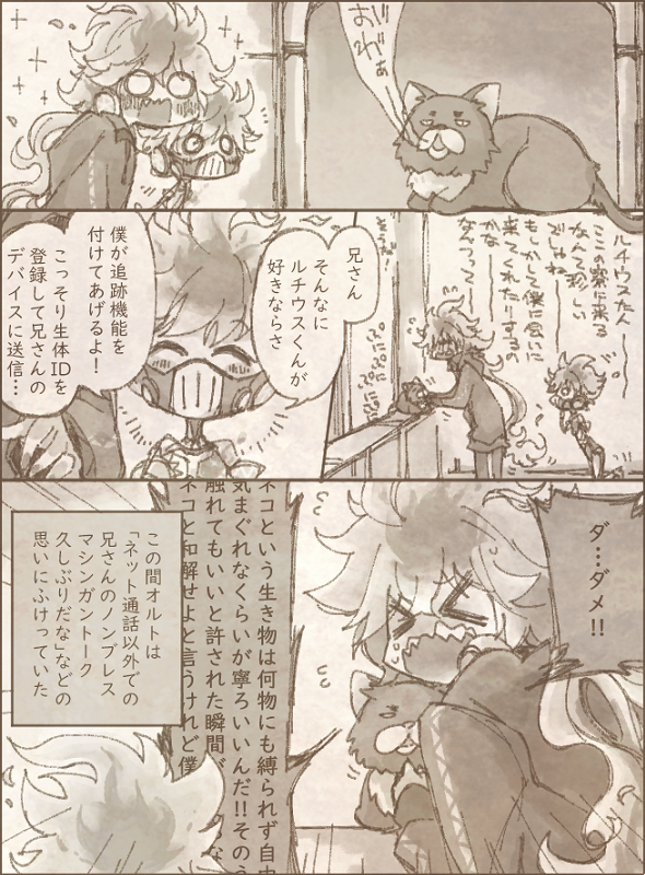 これはいきぬきにIQ222で描いたシュラウド兄弟 