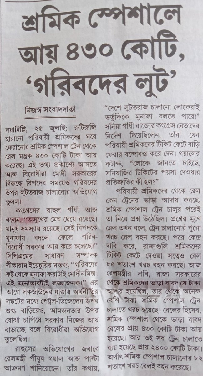 PIJUSHBALA11's tweet image. @PiyushGoyal  ji make it clear what you are doing without seeing what the other party was done or doing.