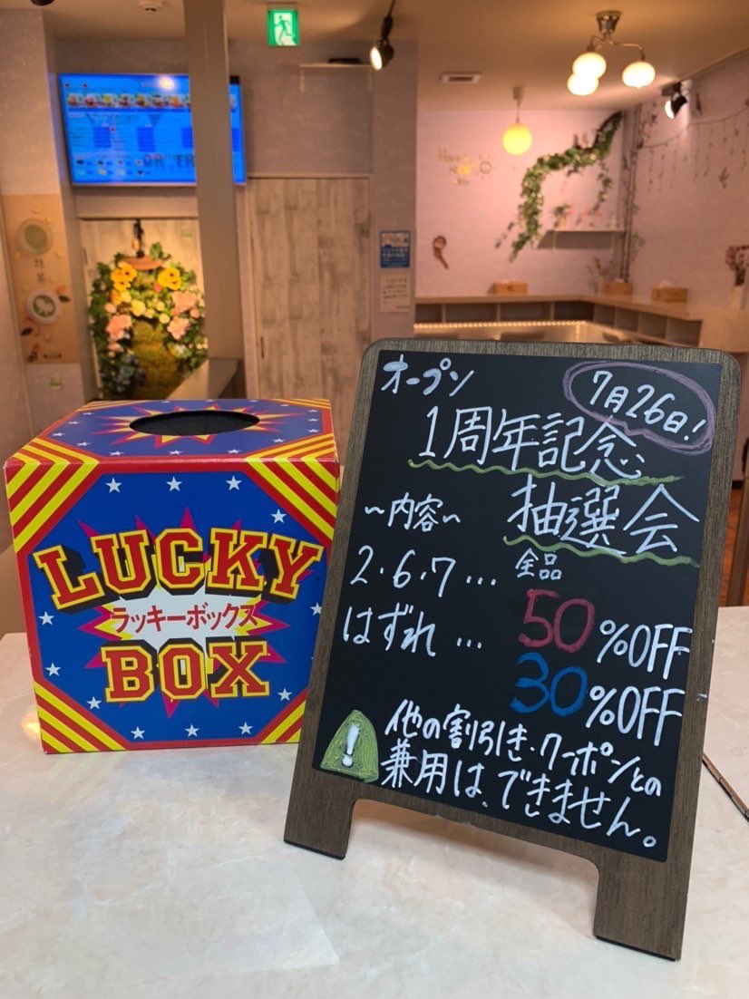 order_tea_'s tweet photo. オーダーティー大宮店💗お久しぶりです🙌みなさま、４連休最後の日ですね✨本日当店は、１周年を記念して、半額ドリンクたくさん当たるクジ❤️やります！外れても本日店内ドリンク全品30%です🥤✨ぜひ遊びにいらして下さい👼

https://t.co/jv9TnjAzrH

#大宮駅 #大宮タピオカ　#埼玉タピオカ　#大宮 https://t.co/xCoiy2kRA5
