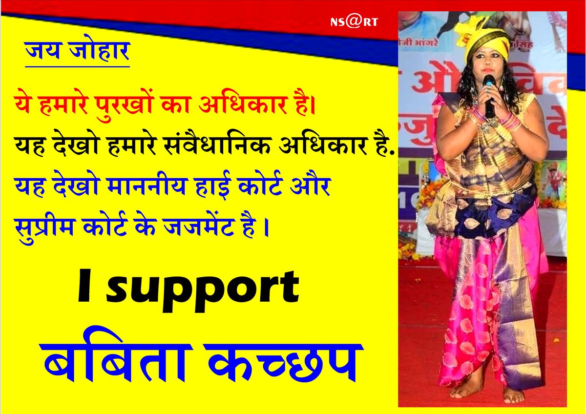 किसी के ऊपर फर्जी नक्सलवाद  का आरोप लगा देने से कोई नक्सली नहीं होता,
अगर संविधान की बात करने वाले नक्सली है तो संविधान की शपथ लेने वाले भी नक्सली है
#ReleaseBabitaKachhap #ReleaseBabitaKachhap #ReleaseBabitaKachhap #ReleaseBabitaKachhap