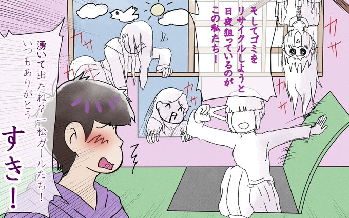 一松ガールのtwitterイラスト検索結果 一松ガールのtwitterイラスト検索結果