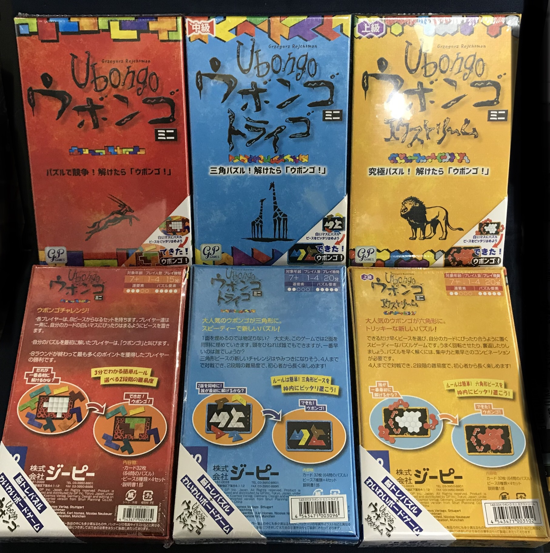 イエローサブマリン秋葉原rpgショップ 発売中 パズルゲームの金字塔が手軽に持ち運べる ウボンゴ ミニ シリーズ好評発売中 制限時間内にパズルを完成させるシンプルなゲームです 通常版の4角形 中級者向けのトライゴ 三角形 上級者向けの イエローサブマリン秋葉原rpgショップ 発売中 パズルゲームの金字塔が手軽に持ち運べる ウボンゴ ミニ シリーズ好評発売中 制限時間内にパズルを完成させるシンプルなゲームです 通常版の4角形 中級者向けのトライゴ 三角形 上級者向けの