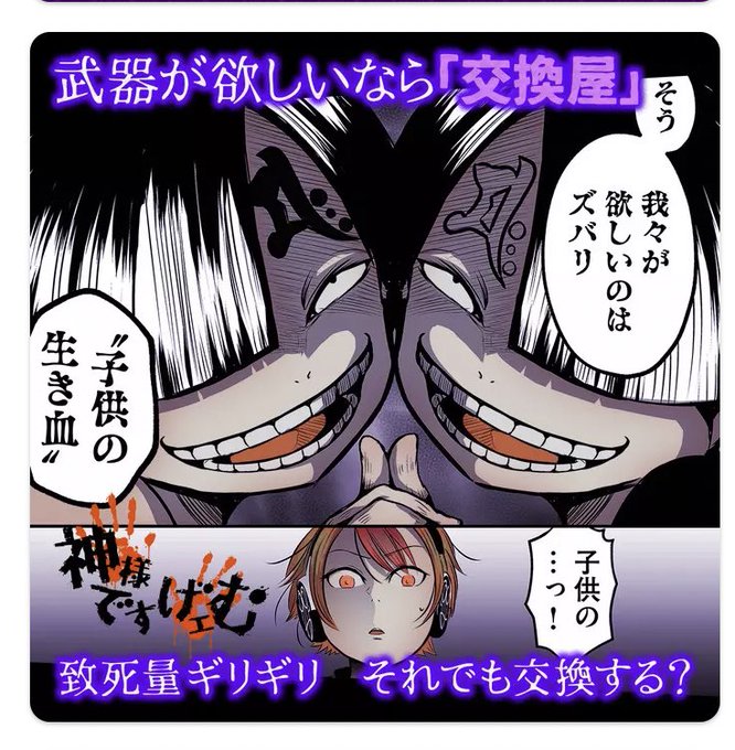 町田 ジョウ@神様ですげェむ連載中！(@mcd_jou) さんのマンガ一覧