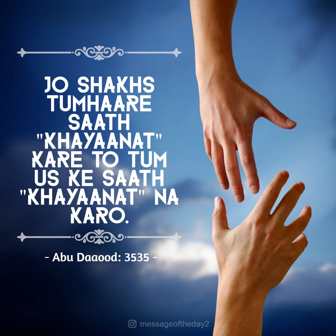 messageoftheda4's tweet photo. #messageoftheday #thoughtoftheday #ThoughtForTheDay #Islam #Islamic #hadees. #Hadith
#HadithOfTheDay #Islamic #IslamUnity #islam #Muslim
#TimeForMuslimsUnity #Quran #MuslimsConnect #MuslimBrotherhood #MuslimTwitter #Muslims_are_one Follow us on @messageoftheda4 https://t.co/wjTNSztjTN