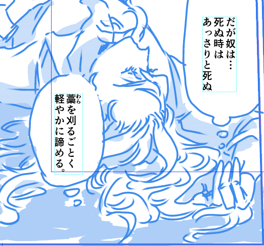 痛いのとか苦しいのとかが嫌いだけど、それでいて死に際が結構いさぎよいところ 