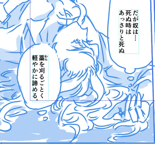 痛いのとか苦しいのとかが嫌いだけど、それでいて死に際が結構いさぎよいところ 