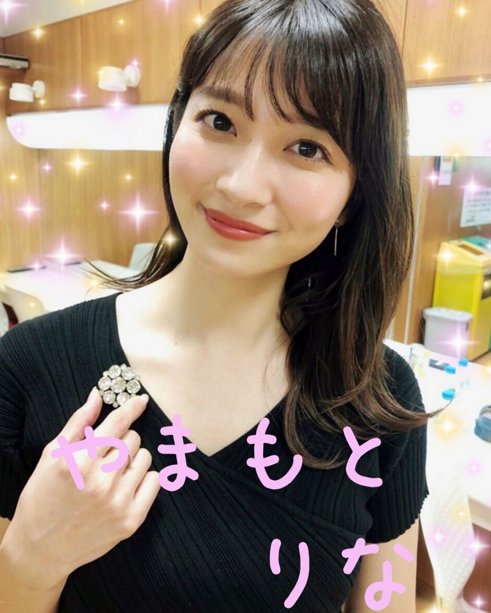 O Xrhsths 宇垣みなみ友美 Tbs女子アナオタク Sto Twitter かわいい 天使の山本里菜アナの画像を加工してみました ぱーと１６ Tbsテレビ Tbs Tbsラジオ Tbsアナウンサー アナウンサー 女子アナ 山本里菜 山本里菜アナ 山本アナ ヤマリナ やまりな