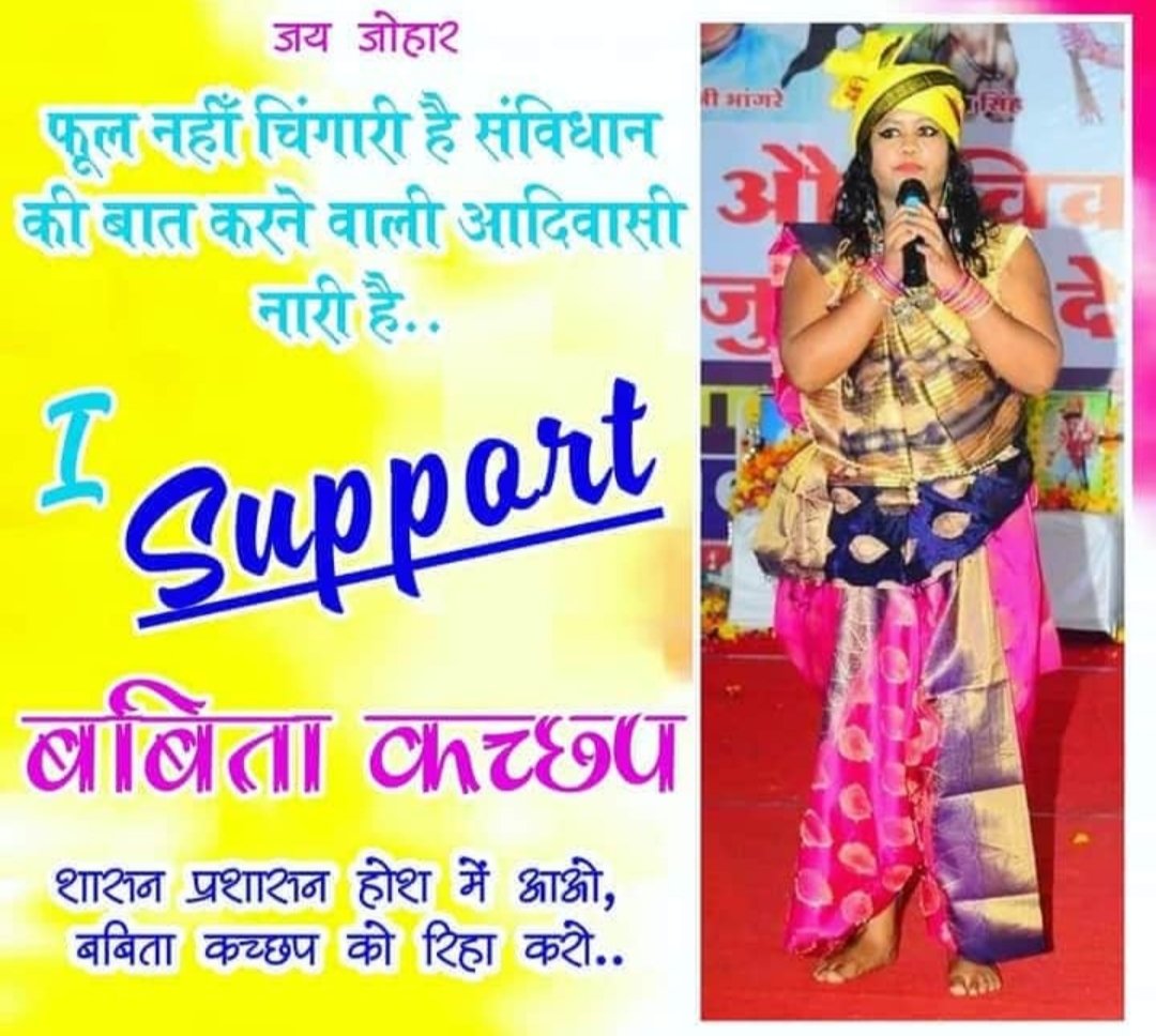 DINESHMALBHIL1's tweet photo. नक्सली की परिभाषा तय हो ही जानी चाहिये.....बस बहुत हुआ सरकार को ये तय करना ही होगा कि नक्सली कौन होगा?

जनजागरण करने वाले ,अपने अधिकारों को बचाने की आवाज उठाने वाले किसी भी समाजसेवी को नक्सली घोषित कर दिया जाता है।

#नक्सली_की_परिभाषा_बताओ

@Chhotu_Vasava 
@HemantSorenJMM https://t.co/P4WrKZC0uI