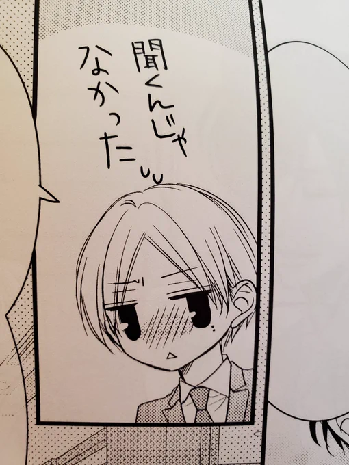 こっちの原稿はあとちょっと! 
