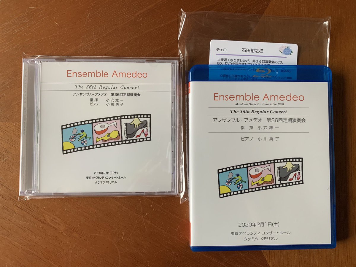今年2月1日、コロナ禍直前に開催された演奏会のBRとCDが届いた。年内のこれ以後の予定は全て延期。どうか来年は普通通りに演奏会が開催されますように。