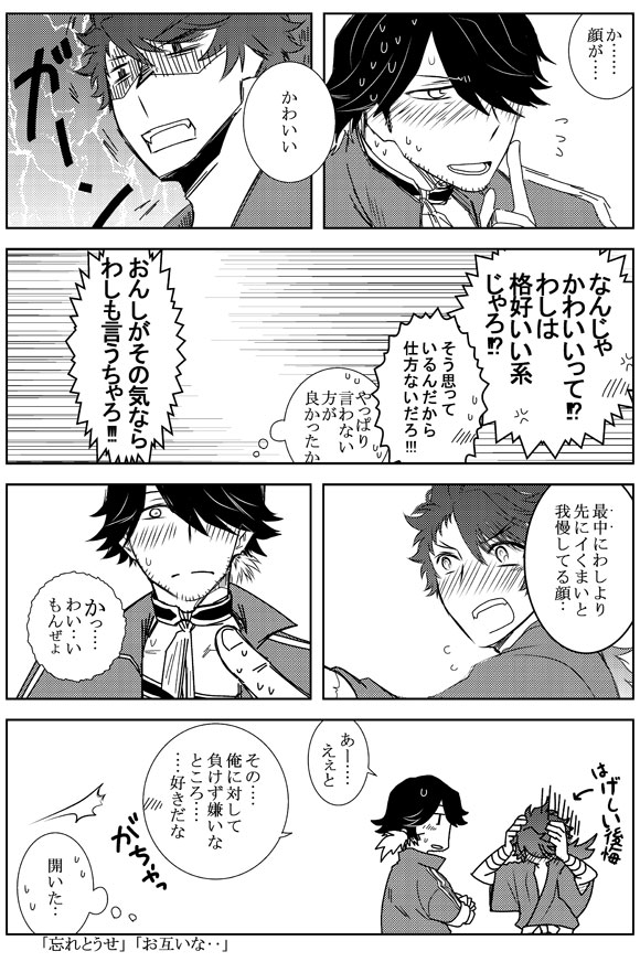 そねむつ の「◎◎しないと出られない部屋」
#むつ受けはいいぞ 