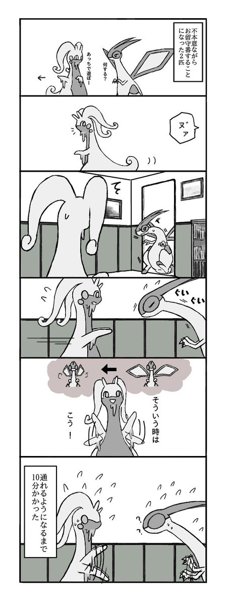 ポケモン キバナさんのフライゴンとヌメルゴンが入れ替わる話 Koppepanの漫画 ポケモン キバナさんのフライゴンとヌメルゴンが入れ替わる話 Koppepanの漫画