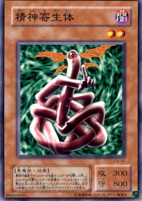 571. Kiseitai First released in Japanese in 2000 and in English in 2002  @luiz_z0 thanks for the request! Who remembers this odd little card? I  believe the name for this card in