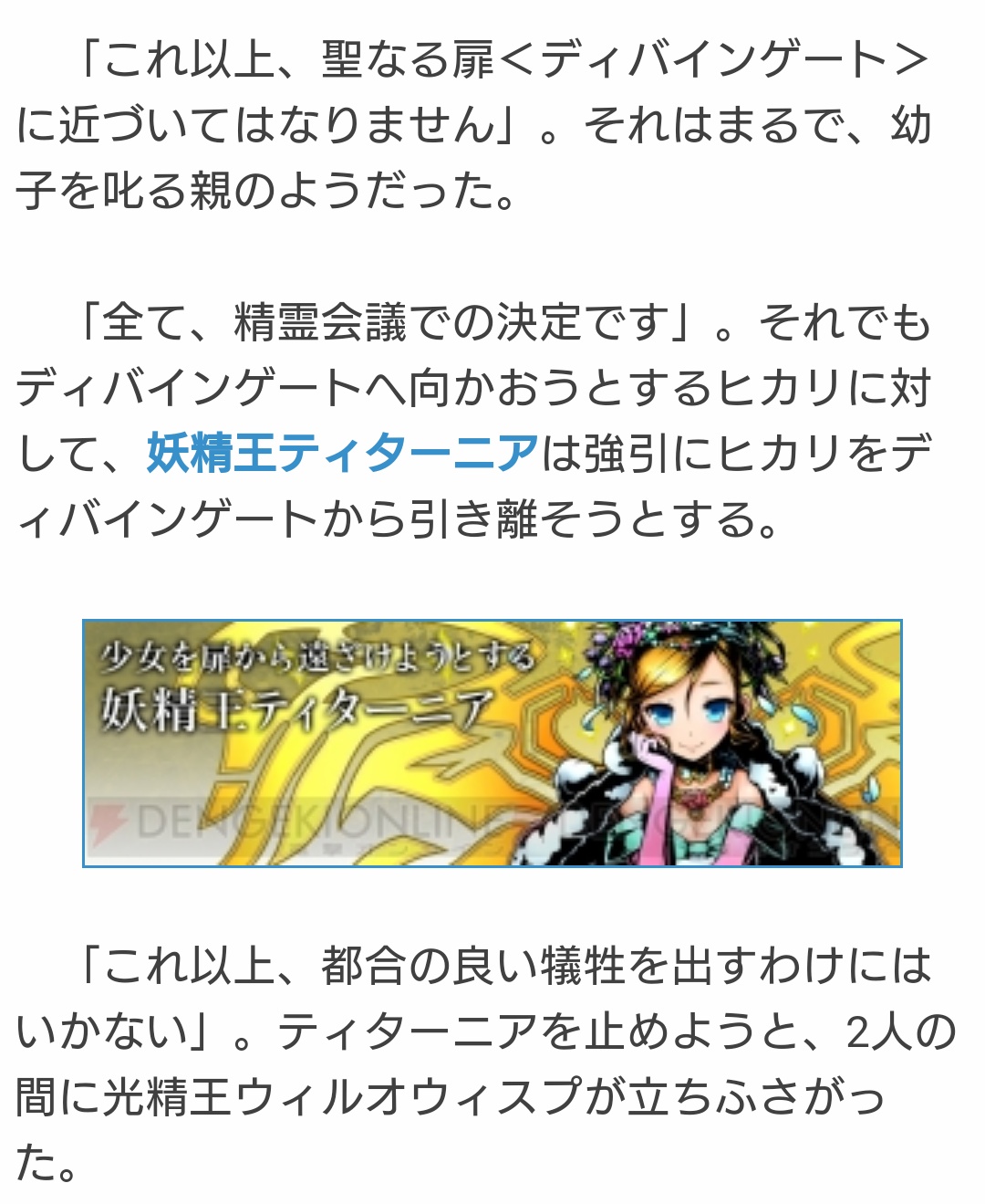 تويتر ミスター シンク ディバゲ ディバ零管理人 على تويتر 妖精王ティターニア 美を司る大精霊 天界の妖精王でもある 彼女自身は人為的に産み出された 綴られた存在 ヒカリを気にかける描写が随所に見受けられるが 彼女との間に血縁関係は無い オベロンを