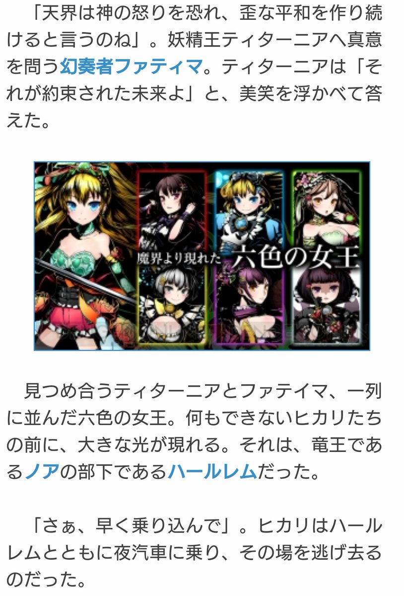 ミスター シンク ディバゲ ディバ零管理人 妖精王ティターニア 美を司る大精霊 天界の妖精王でもある 彼女自身は人為的に産み出された 綴られた存在 ヒカリを気にかける描写が随所に見受けられるが 彼女との間に血縁関係は無い オベロンを愛してい ミスター シンク ディバゲ ディバ零管理人 妖精王ティターニア 美を司る大精霊 天界の妖精王でもある 彼女自身は人為的に産み出された 綴られた存在 ヒカリを気にかける描写が随所に見受けられるが 彼女との間に血縁関係は無い オベロンを愛してい
