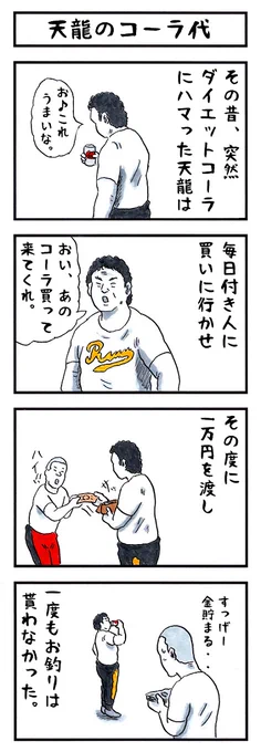 プロレスラーの場合。
#味のプロレス #あなたの依存度は 
