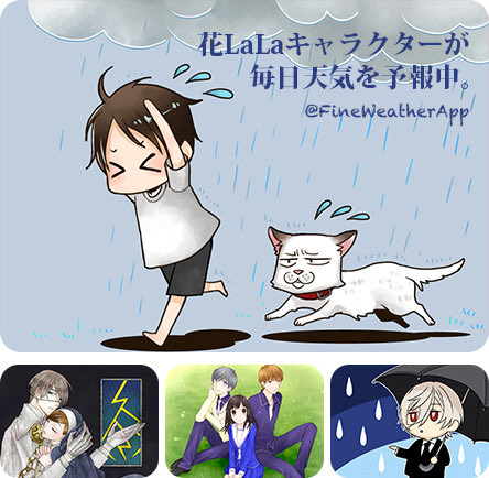 花lalaのtwitterイラスト検索結果