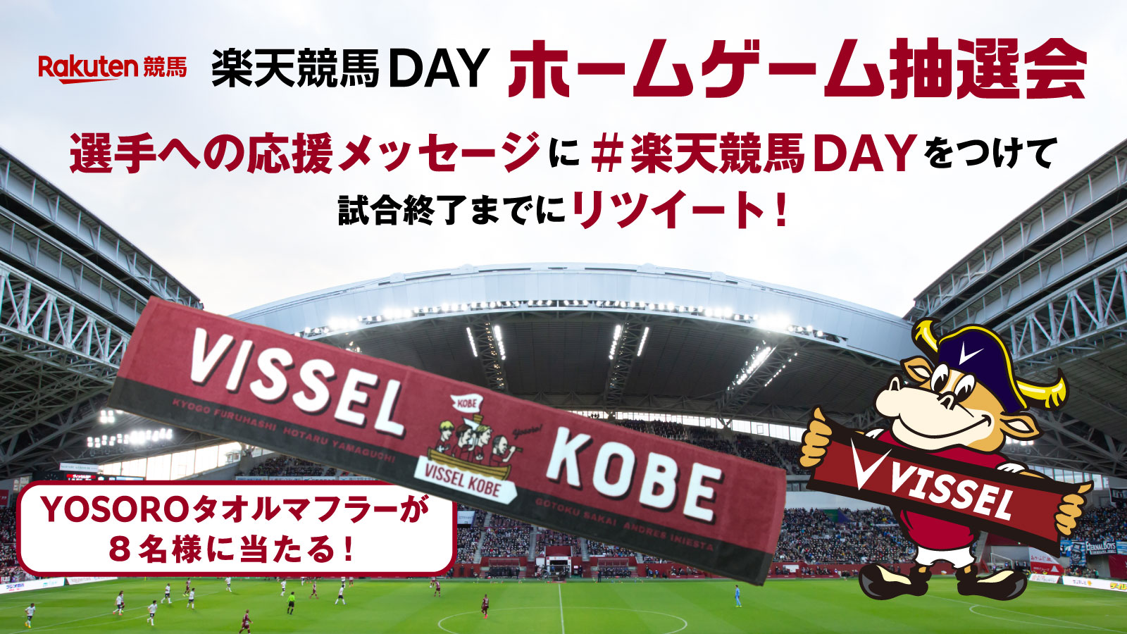 ヴィッセル神戸 on X: 