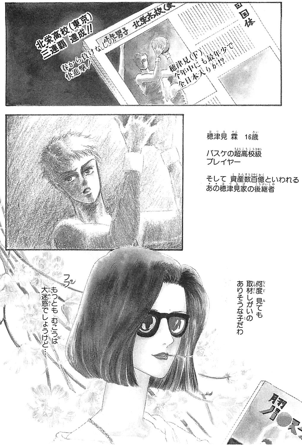 木製の木星 パッションパレード 朱鷺色三角 樹なつみ こうして見ると 漫画部分のカラー知らないのおおいなぁ T Co S3dyjcmf3o Twitter