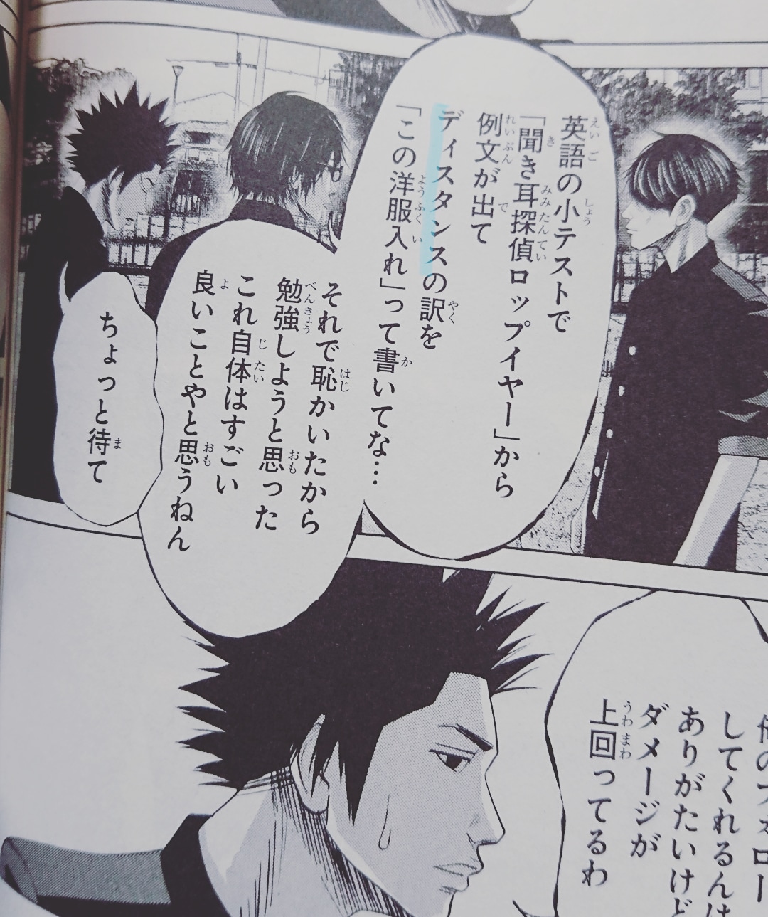 トシノリ Ramone ディスタンス セトウツミ 此元和津也 漫画 青春物語 別冊少年チャンピオン 関西弁会話劇 秋田書店 ディスタンス 距離 間隔 隔たり ソーシャルディスタンス 6巻 第40話 紐のしおりと紙のしおり より T Co