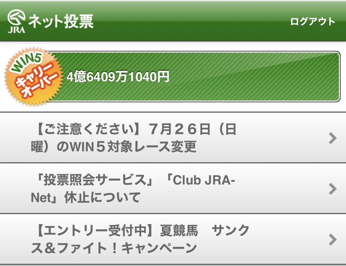 日直島田 優等生台と馬みーつけた この4億6000万のキャリーオーバーもあって今週のwin5が34億売れてるねんて もう意味わからん いま北斗無双で8枚目入れたのも金額比べたら大した事ないな うん 給付金で00万円くれ お願い 頼む 当たって