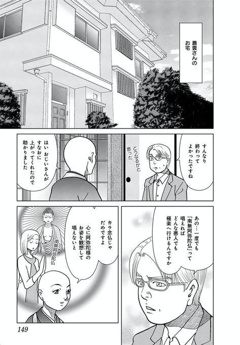 霊幻怪異始末より8 
