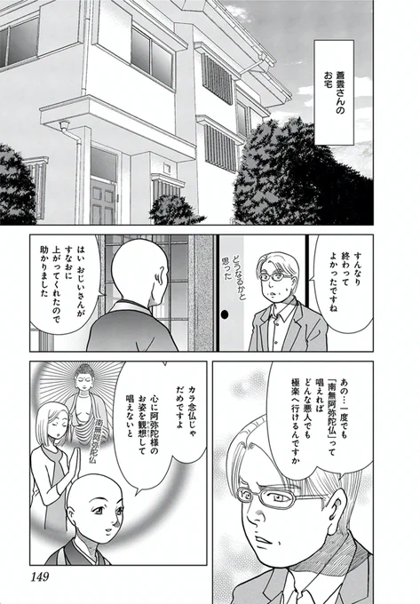 霊幻怪異始末より8 