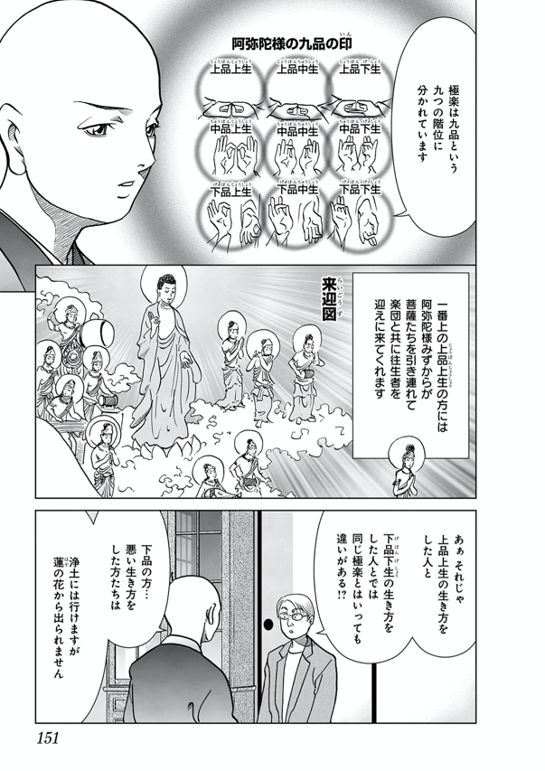 霊幻怪異始末より8 