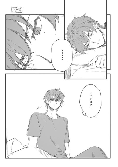 夜を一緒に過ごした翌日の朝1️⃣が起きる前に先に出てしまう🐴のせいで悪い癖がついてしまった1️⃣…(🐴が登場しない+1️⃣と3️⃣のドキドキシーンありのイチサマです😅) 