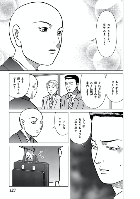 霊幻怪異始末より2 